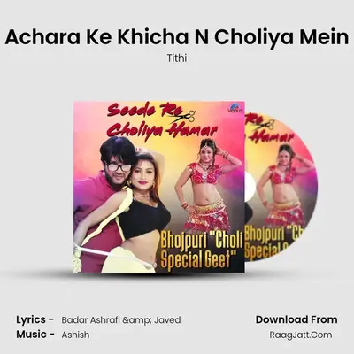 Achara Ke Khicha N Choliya Mein MP3 Song by Tithi Cover