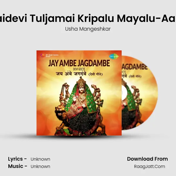 Jaidevi Tuljamai Kripalu Mayalu-Aarti MP3 Song by Usha Mangeshkar Cover