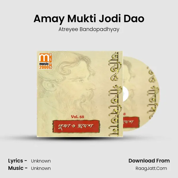 Amay Mukti Jodi Dao MP3 Song by Atreyee Bandopadhyay Cover