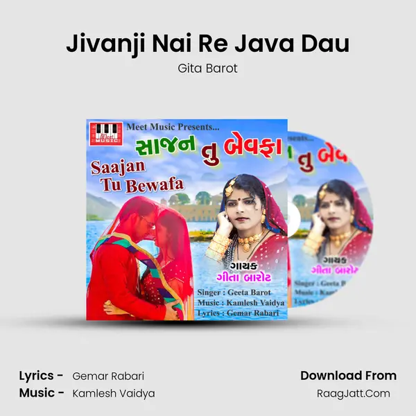 Jivanji Nai Re Java Dau MP3 Song by Gita Barot Cover