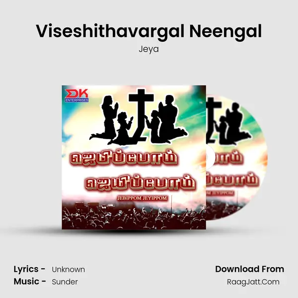 Viseshithavargal Neengal MP3 Song by Jeya Cover