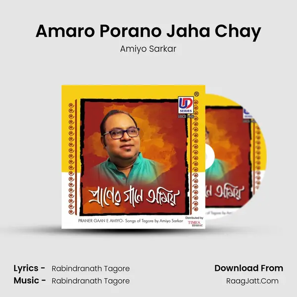 Amaro Porano Jaha Chay MP3 Song by Amiyo Sarkar Cover