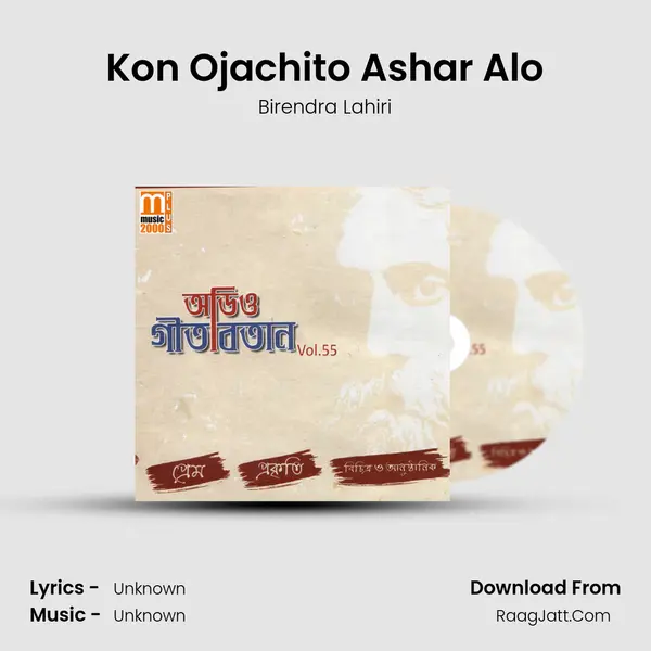 Kon Ojachito Ashar Alo MP3 Song by Birendra Lahiri Cover