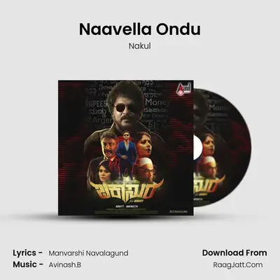 Naavella Ondu MP3 Song by Nakul Cover