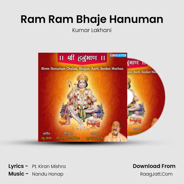 Ram Ram Bhaje Hanuman MP3 Song by Kumar Lakhani Cover
