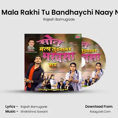 Soni Mala Rakhi Tu Bandhaychi Naay Naay MP3 Song by Rajesh Bamugade Cover
