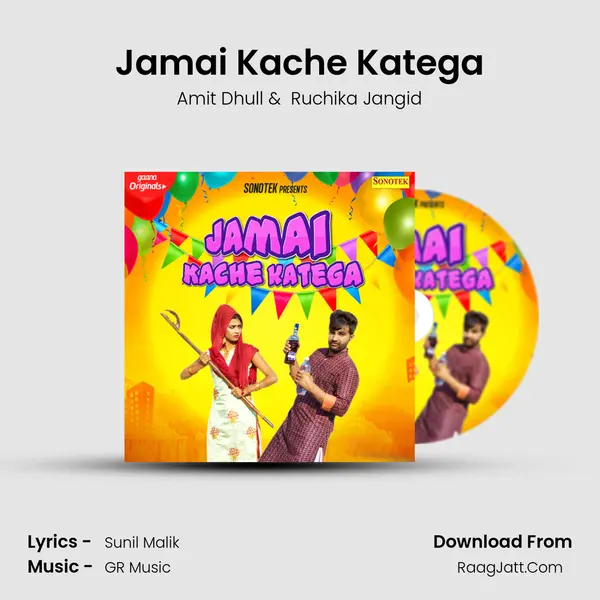 Jamai Kache Katega - Amit Dhull