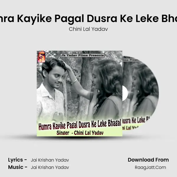Humra Kayike Pagal Dusra Ke Leke Bhagal mp3 song