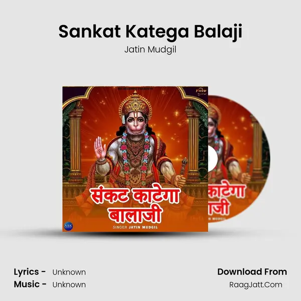 Sankat Katega Balaji MP3 Song by Jatin Mudgil Cover