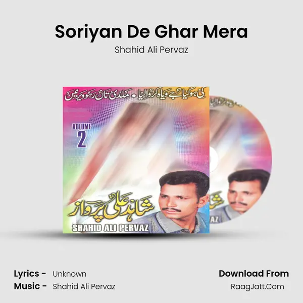 Soriyan De Ghar Mera Cover