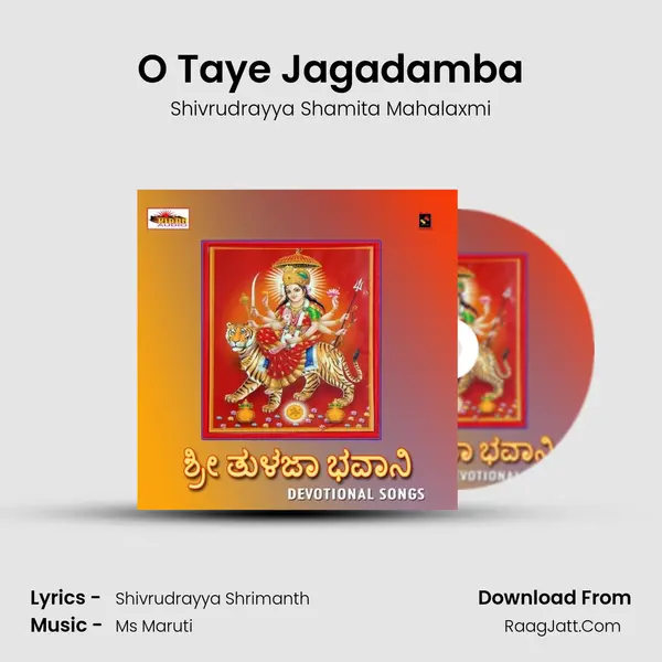 O Taye Jagadamba MP3 Song by Shivrudrayya Shamita Mahalaxmi Cover