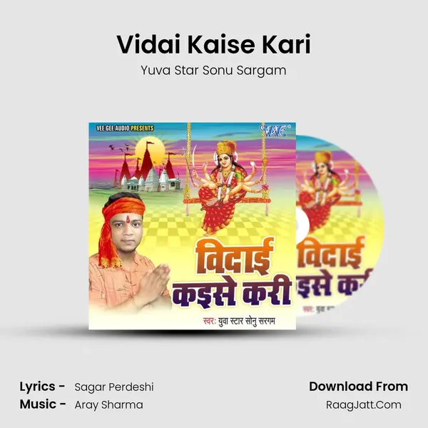 Vidai Kaise Kari - 