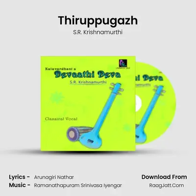 Thiruppugazh MP3 Song by S.R. Krishnamurthi Cover