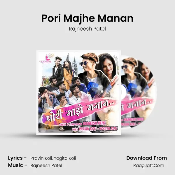 Pori Majhe Manan MP3 Song by Rajneesh Patel Cover