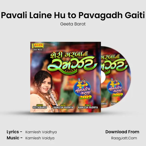 Pavali Laine Hu to Pavagadh Gaiti MP3 Song by Geeta Barot Cover