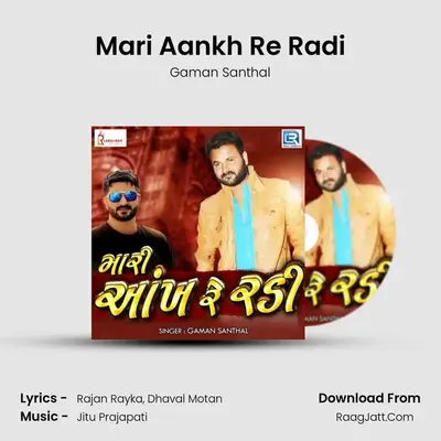 Mari Aankh Re Radi - Gaman Santhal