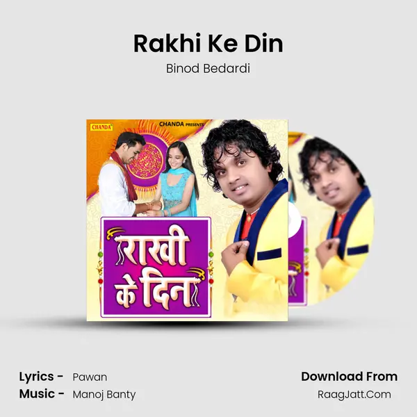 Rakhi Ke Din mp3 song