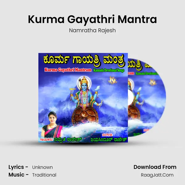 Kurma Gayathri Mantra MP3 Song by Namratha Rajesh Cover