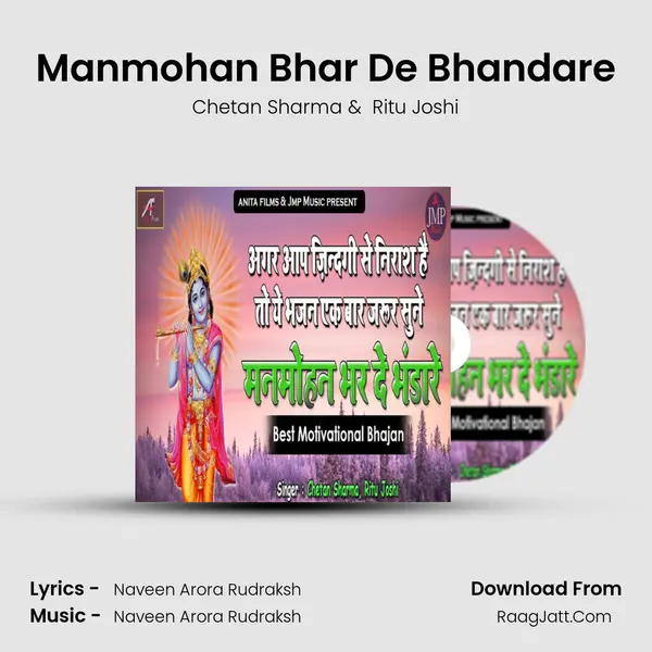 Manmohan Bhar De Bhandare MP3 Song by Chetan Sharma Cover