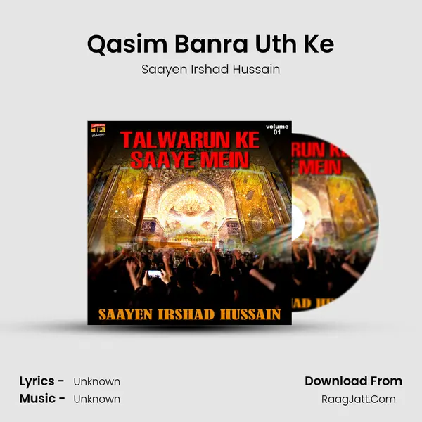 Qasim Banra Uth Ke MP3 Song by Saayen Irshad Hussain Cover