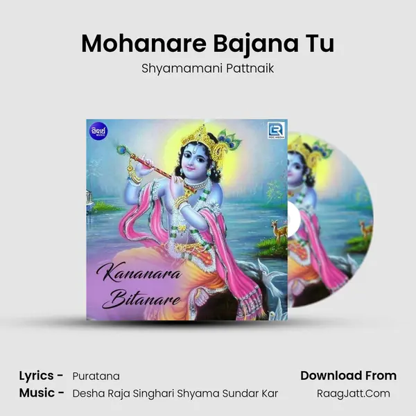 Mohanare Bajana Tu MP3 Song by Shyamamani Pattnaik Cover