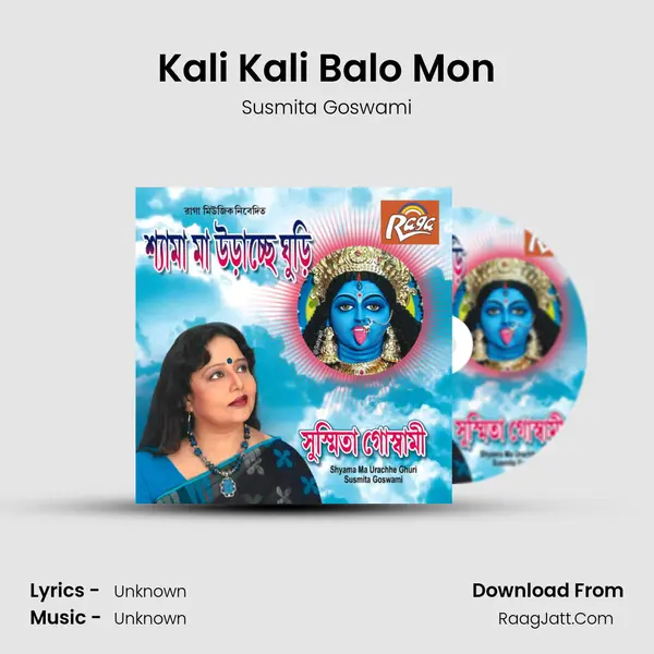 Kali Kali Balo Mon mp3 song