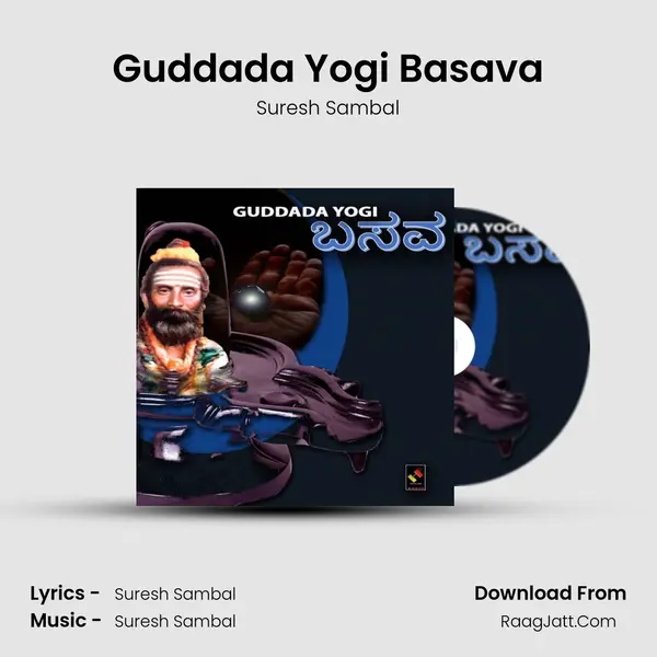 Guddada Yogi Basava MP3 Song by Suresh Sambal Cover