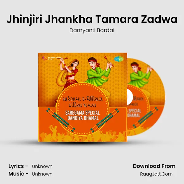 Jhinjiri Jhankha Tamara Zadwa MP3 Song by Damyanti Bardai Cover