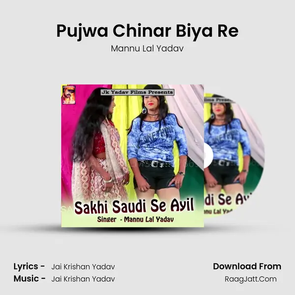 Pujwa Chinar Biya Re MP3 Song by Mannu Lal Yadav Cover