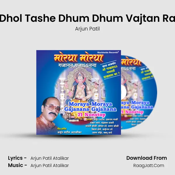 Dhol Tashe Dhum Dhum Vajtan Ra MP3 Song by Arjun Patil Cover