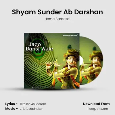 Shyam Sunder Ab Darshan MP3 Song by Hema Sardesai Cover