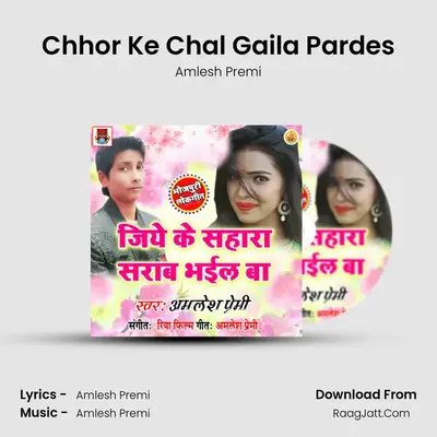 Chhor Ke Chal Gaila Pardes mp3 song