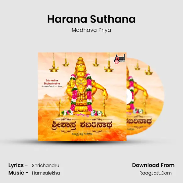 Madhava Priya