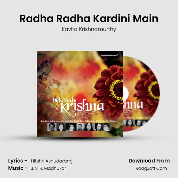 Radha Radha Kardini Main MP3 Song by Kavita Krishnamurthy Cover