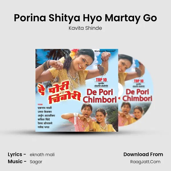 Porina Shitya Hyo Martay Go MP3 Song by Kavita Shinde Cover