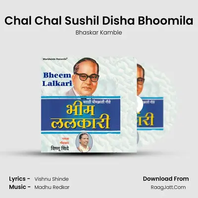 Bhaskar Kamble