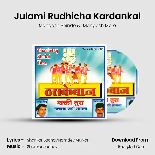 Julami Rudhicha Kardankal mp3 song