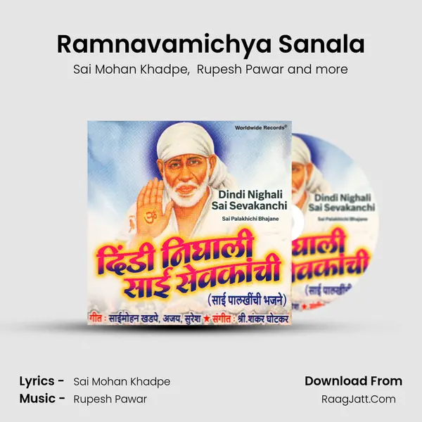 Ramnavamichya Sanala mp3 song