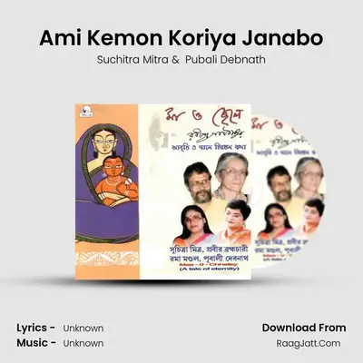 Ami Kemon Koriya Janabo MP3 Song by Suchitra Mitra Cover