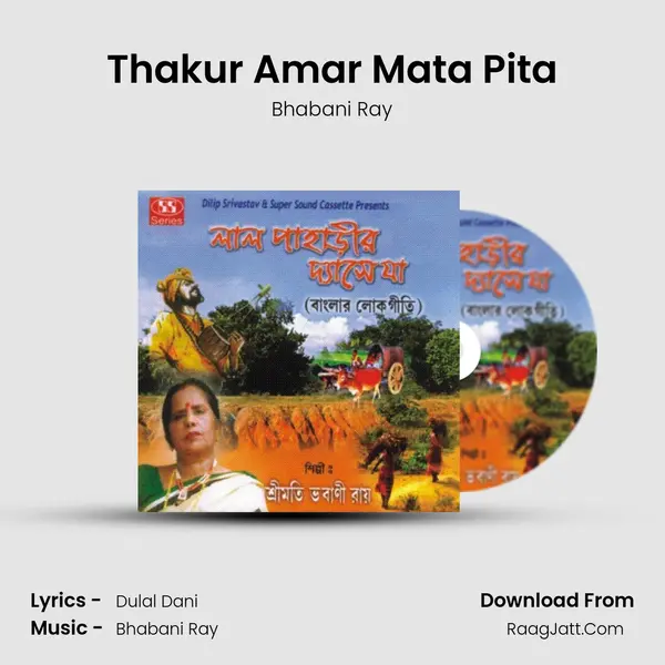 Thakur Amar Mata Pita mp3 song