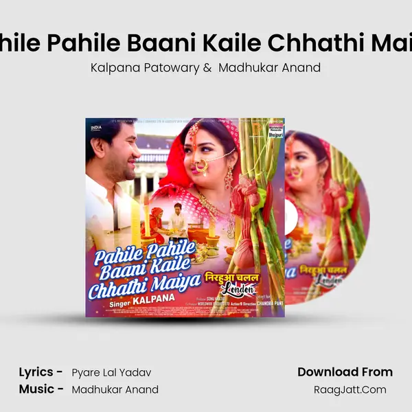 Pahile Pahile Baani Kaile Chhathi Maiya (Form 