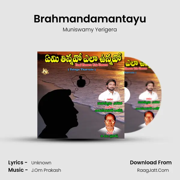 Brahmandamantayu MP3 Song by Muniswamy Yerigera Cover