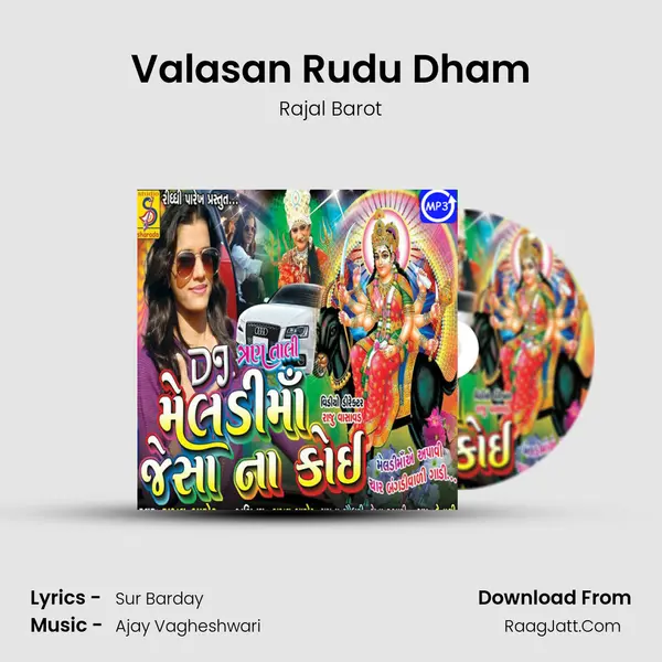 Valasan Rudu Dham MP3 Song by Rajal Barot Cover