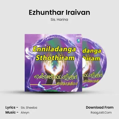 Ezhunthar Iraivan MP3 Song by Sis. Harina Cover