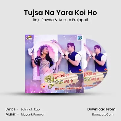 Tujsa Na Yara Koi Ho mp3 song