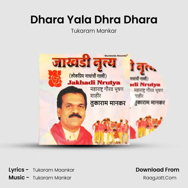 Dhara Yala Dhra Dhara mp3 song