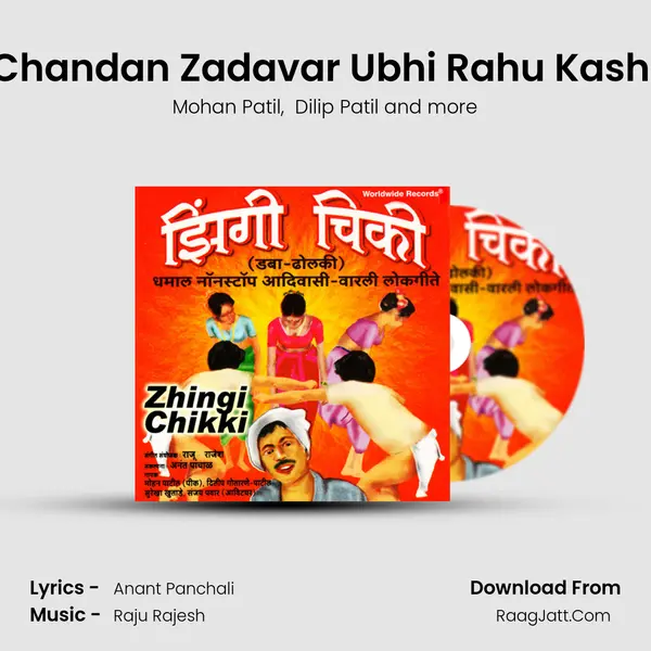 Chandan Zadavar Ubhi Rahu Kashi mp3 song