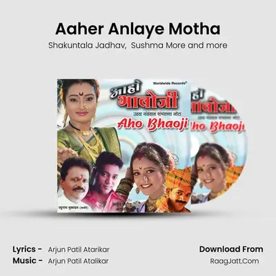 Aaher Anlaye Motha MP3 Song by Shakuntala Jadhav Cover