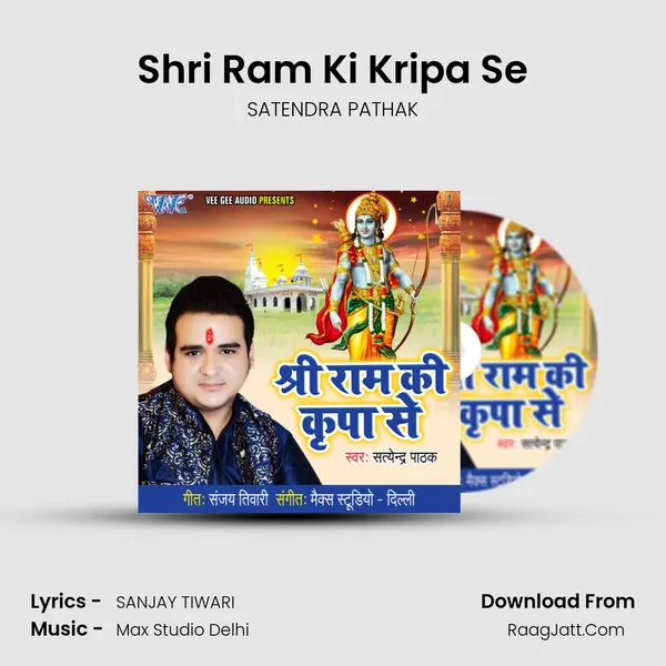 Shri Ram Ki Kripa Se MP3 Song by SATENDRA PATHAK Cover