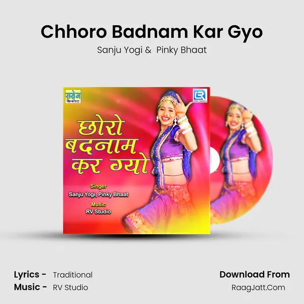 Chhoro Badnam Kar Gyo mp3 song